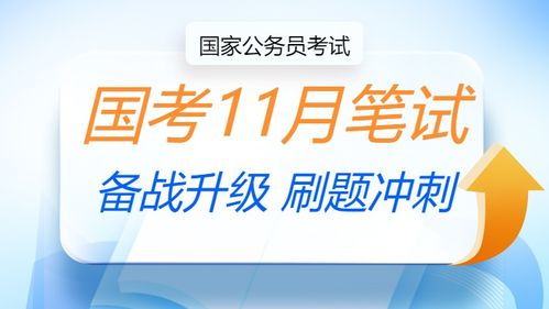 2025國(guó)考一站式指南 考試安排、培訓(xùn)課程與中公教育服務(wù)全解析